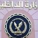 مواصلة الجهود الأمنية لتحقيق الأمن ومواجهة كافة أشكال الخروج على القانون - تكنو بلس