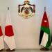 سفير اليابان: زيارة ولي العهد لليابان محطة مهمة بتاريخ العلاقات الثنائية  - تكنو بلس