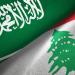 "الجديد": توجّه إلى رفع الحظر عن سفر السعوديين الى لبنان تزامنًا مع عيد الأضحى - تكنو بلس
