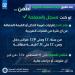 تيسيرات ضريبية.. مهلة حتى 12 أغسطس لتقديم الإقرارات المتأخرة بدون غرامات - تكنو بلس