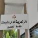 ضريبة الدخل: توجيه إشعارات تبليغ للمخالفين لنظام الفوترة - تكنو بلس