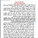كريم محمود عبد العزيز يكشف مفاجأة عن ميراث والده.. لم يكن متزوجًا - تكنو بلس