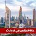 طقس الإمارات اليوم الخميس 8 مايو 2025: أجواء حارة ورياح قوية متوقعة - تكنو بلس