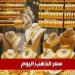 سعر الذهب اليوم في السعودية الخميس 8 مايو 2025م في ختام التعاملات - تكنو بلس