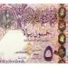 تعرف على سعر الريال القطرى فى البنوك المصرية اليوم - تكنو بلس