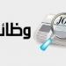 وظيفة معلم مساعد رياضيات بالأزهر 2025.. الشروط وخطوات التقديم - تكنو بلس