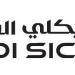 بـ رواتب تصل لـ 6,500 ريال.. شركة سيكلي السعودية تعلن عن توفر وظائف شاغرة في الخبر "رابط التقديم الرسمي من هنا" - تكنو بلس