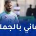 مداني: "أهنئ الجميع على التأهل إلى الشان" - تكنو بلس