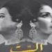 انتهاء 50٪ من مونتاج فيلم " الست" لـ منى زكي - تكنو بلس