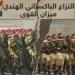 هدنة مفاجئة بين الهند وباكستان بوساطة أمريكية تنهي تصعيدًا خطيرًا - تكنو بلس
