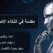 "الزراعة" تنفذ دورة تدريبية لمديري الادارات - تكنو بلس