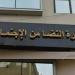 التضامن تستعرض جهود الخدمات لتمكين ذوى الإعاقة - تكنو بلس