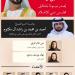 محمد بن راشد يصدر مرسوماً بشأن التشكيل الجديد لمجلس دبي للإعلام برئاسة أحمد بن محمد - تكنو بلس