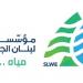 "مؤسسة مياه لبنان الجنوبي" لمشتركيها: لترشيد استهلاك المياه وتقنينه بسبب انخفاض التغذية - تكنو بلس