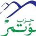 "المؤتمر": البرنامج الوطنى لصناعة السيارات ركيزة لتوطين الصناعة وخلق فرص عمل للشباب - تكنو بلس