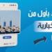 الشونة الشمالية: 90% نسبة الإنجاز في طريق محطة التنقية - تكنو بلس