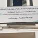 شراكة بين "ناسدا" و"أنام" لدعم المقاولاتية لدى الشباب الجامعي بمستغانم - تكنو بلس