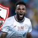 عمرو أدهم: فيفا أخطرنا بسقوط حق الزمالك في قضية بوبيندزا بعد وفاته - تكنو بلس