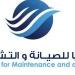 بـ رواتب تصل لـ 5,700 ريال.. مجموعة سمايا المحدودة تعلن عن وظائف شاغرة في بيشة "رابط التقديم الرسمي من هنا" - تكنو بلس