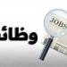 جامعة السلطان قابوس تعلن عن وظائف براتب 390 ألف جنيه شهريا.. التخصصات المطلوبة - تكنو بلس