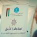 "إعلان بغداد" يثمن مبادرة "استعادة الأمل" الأردنية الهادفة لدعم مبتوري الأطراف في غزة - تكنو بلس