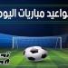 مواعيد مباريات اليوم الأحد 18 مايو 2025 والقنوات الناقلة - تكنو بلس