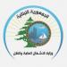 وزارة الأشغال: ما يتم تداوله عن بيع أملاك الدولة عار من الصحة ويهدف إلى التضليل - تكنو بلس