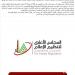 رسميًا.. المجلس الأعلى للإعلام يتلقى شكوى الزمالك ضد إعلان «اتصالات» - تكنو بلس