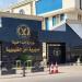 العثور على جثة أربعيني مجهول الهوية في رشاح بقرية الحصافة بالقليوبية - تكنو بلس
