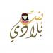 انطلاق الموسم الثاني من مبادرة " بنت بلادي" لدعم المرأة المنتجة في الأردن . - تكنو بلس