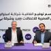 شراكة استراتيجية بين بى تك وWE لتوفير تجربة تسوق متكاملة - تكنو بلس