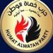 حزب حماة الوطن ينتهي من اختيار مرشحيه للقائمة لمجلس الشيوخ - تكنو بلس