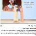مايان السيد تعبر عن سعادتها بتكريمها من السيدة انتصار السيسي - تكنو بلس