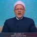ما حكم تغيير النسك لمن نوى التمتع ثم تعذر؟.. الدكتور شوقي علام يجيب - تكنو بلس