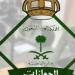 أكثر من 755 ألف حاج يصلون إلى المملكة عبر المنافذ المختلفة حتى 21 مايو - تكنو بلس