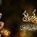 موعد إجازة عيد الأضحى 2025.. اعرف عدد أيام العطلة الرسمية - تكنو بلس