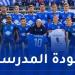 رسميا.. وداد تلمسان يحقق الصعود إلى القسم الثاني - تكنو بلس
