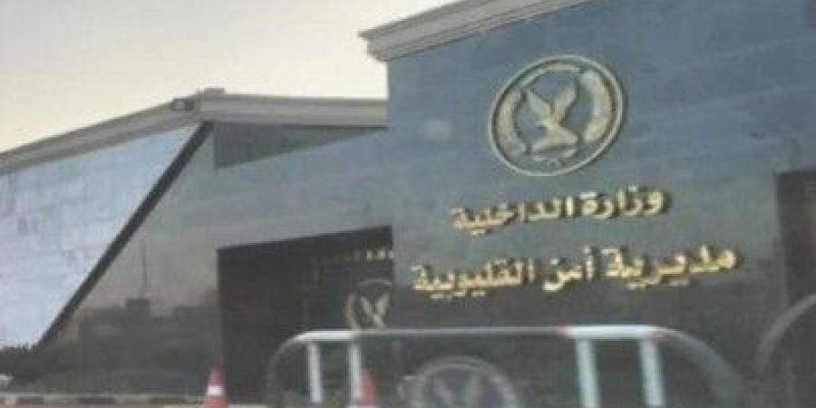 كشف حقيقة ادعاء سيدة بتعرضها لسوء المعاملة بمركز شرطة بالقليوبية - تكنو بلس
