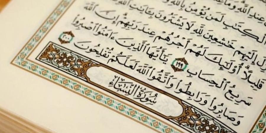 آيات قرآنية قصيرة للبايو - تكنو بلس