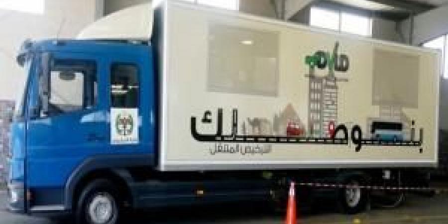 الترخيص المتنقل ببلدية برقش في إربد الأحد - تكنو بلس
