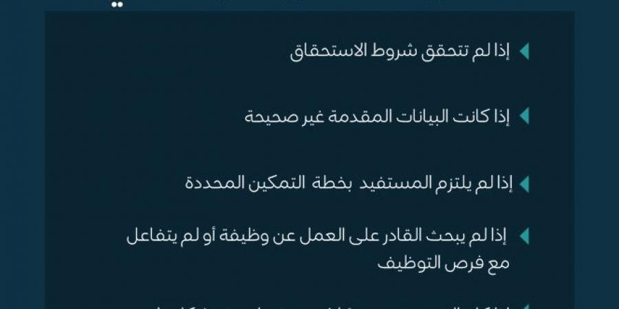 بينها البيانات.. 7 حالات توقف صرف معاش الضمان الاجتماعي - تكنو بلس