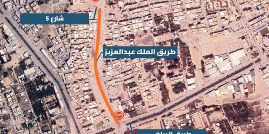 إغلاق 700 متر من شارع الملك عبدالعزيز بالقطيف - تكنو بلس