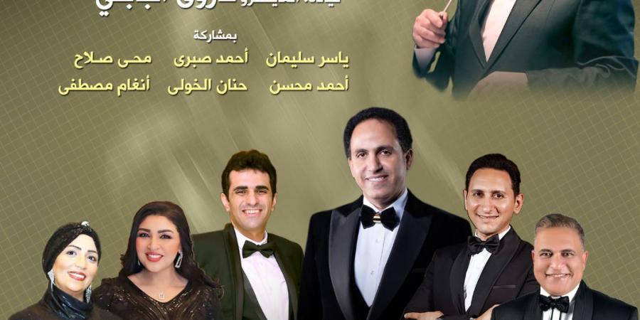 التراث تحيى ذكرى رحيل الفنان محمد رشدى بمعهد الموسيقى العرب - تكنو بلس
