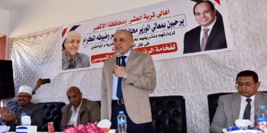 لقاء جماهيري لمحافظ الأقصر بأهالي مدينة الزينية - تكنو بلس