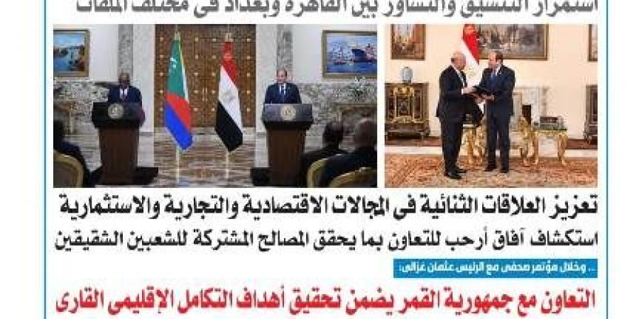  عدد المساء الصادر يوم الاثنين 5 مايو 2025 - تكنو بلس