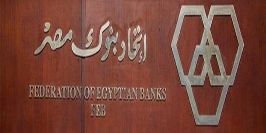 المركزي المصري يوافق على تعديل بعض مواد النظام الأساسي لاتحاد بنوك مصر - تكنو بلس