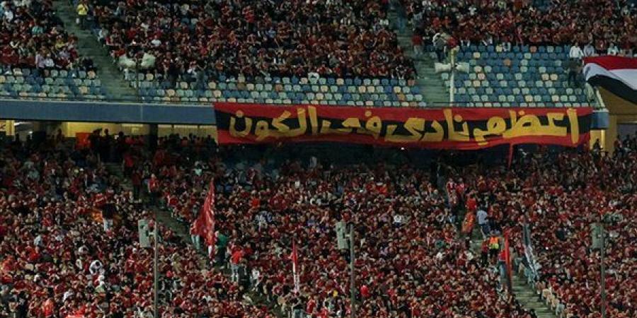 المصري البورسعيدي ينتظر قرار رابطة الأندية ضد جماهير الأهلي بعد الهتاف ضده - تكنو بلس