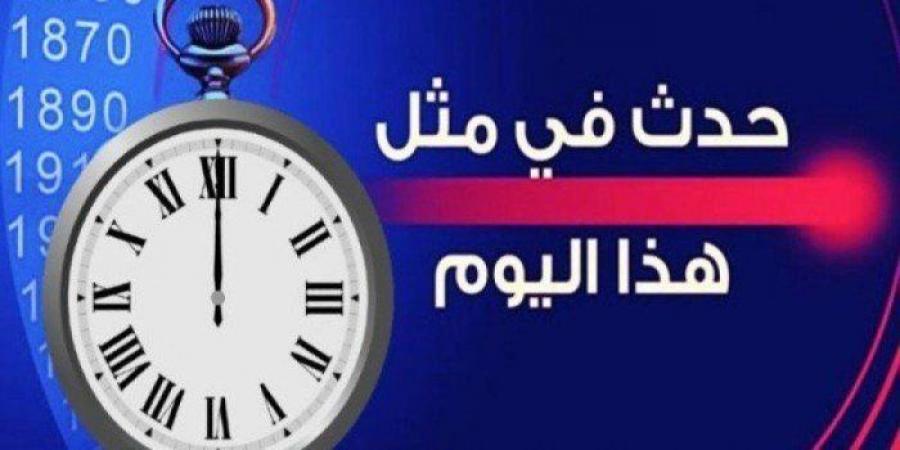حدث في مثل هذا اليوم بدولة الكويت - تكنو بلس