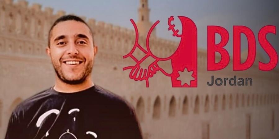 "الأردن تقاطع" تطالب بالافراج عن حمزة خضر: المصلحة الوطنية لا تنفصل عن إرادة الشعب #عاجل - تكنو بلس