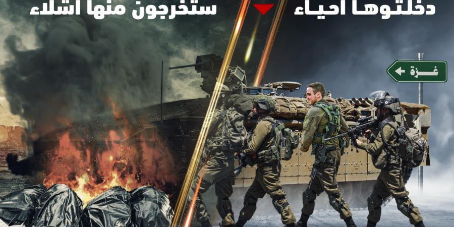 القسام توقع (10) جنود صهاينة في "مقتلة".. وتجهز على قوة ثانية من المسافة صفر #عاجل - تكنو بلس